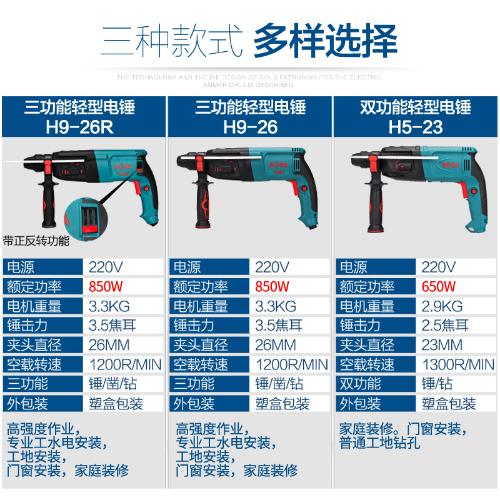 博大電錘衝擊鑽混凝土 大功率電鑽多功能家用輕型三用電搞工業級