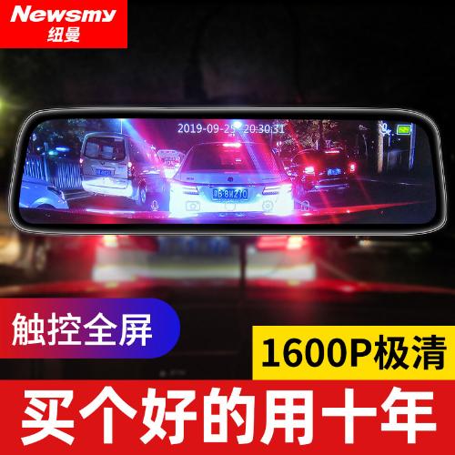 紐曼行車記錄儀汽車載高清夜視前後雙攝錄免走線安裝無線倒車影像