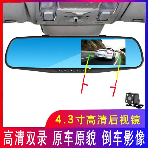 汽車後視鏡行車記錄儀前後雙錄高清夜視全景電子狗倒車影像一體機