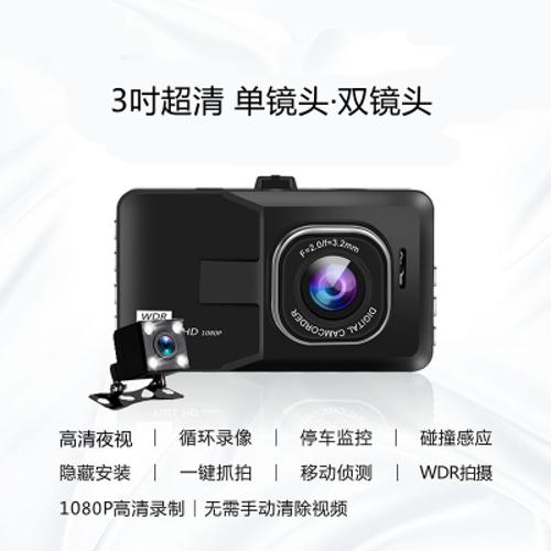 高清夜視1080P汽車行車記錄儀廣角雙鏡頭倒車影像迷你隱藏一體機