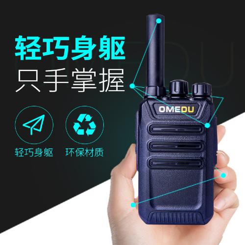 OMEDU迷你對講機戶外防水小機民用酒店餐廳微型小型M568