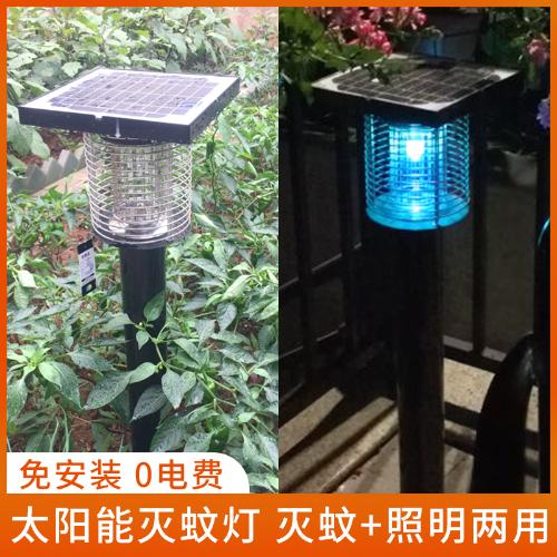 滅康太陽能滅蚊燈戶外防水電擊滅蚊器庭院花園滅蚊神器捕蚊燈050C