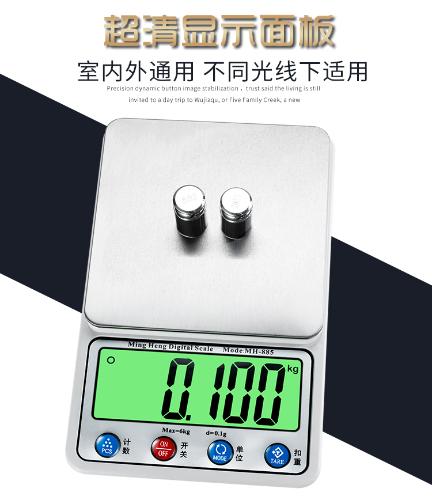 明衡散茶茶葉克數稱電子秤家用精準小型天平稱專用珠寶廚房秤便攜