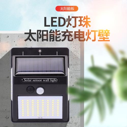 太陽能燈人體感應超亮庭院家用農村照明燈戶外壁燈免佈線LED燈