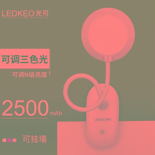 光可LED可充電夾子式小檯燈護眼學習牀頭臥室大學生書桌宿舍寢室