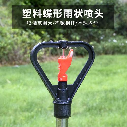 4分塑料雨狀噴頭 塑料蝶形噴頭園林綠化灑水器搖臂噴頭自動澆花器