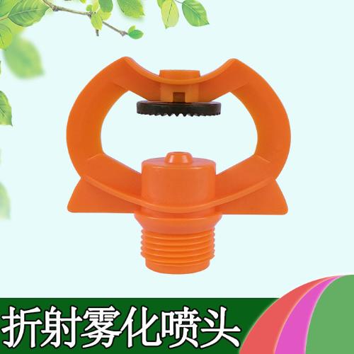 新款4分塑料折射霧化噴頭園林園藝綠化灌溉自動灑水器灌溉噴頭