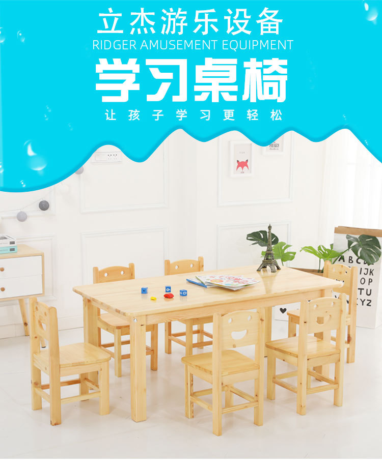 实木桌椅详情页123_01