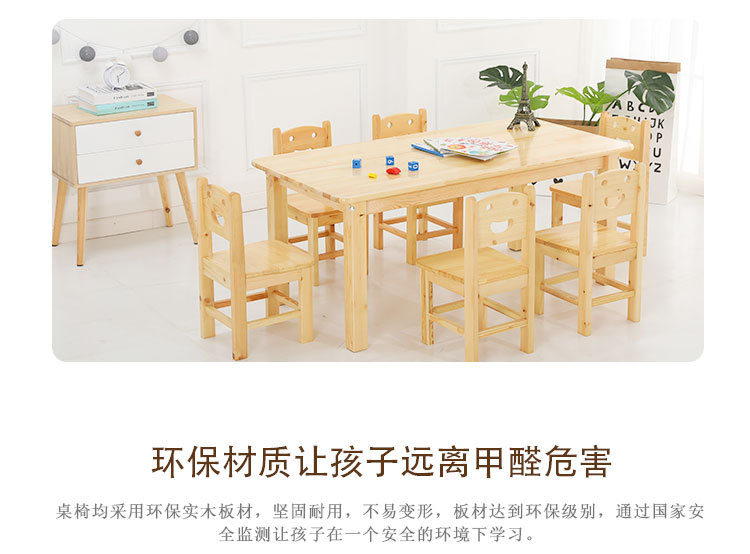 实木桌椅详情页123_05