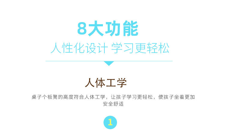 实木桌椅详情页123_04