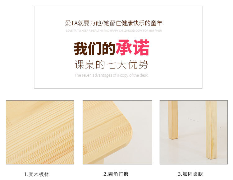 实木桌椅详情页123_02