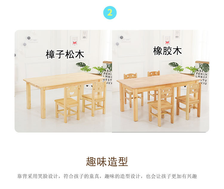 实木桌椅详情页123_06