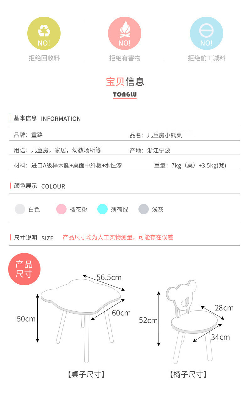 儿童小熊桌椅_02