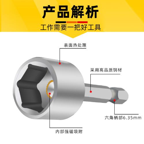 48mm風批套筒頭內六角扳手電鑽電動螺絲刀批頭磁性氣動帶強磁彩鋼