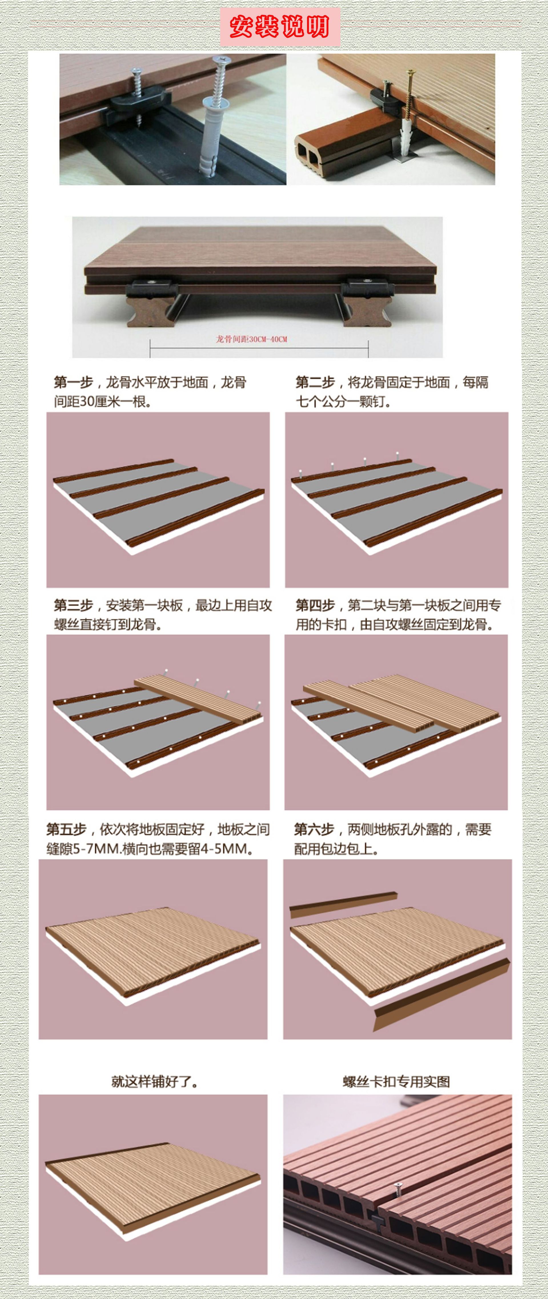 户外地板5