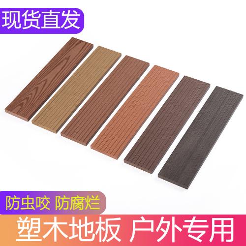 塑木地板戶外塑化木地板室外庭院工程地板花園露臺園林陽臺防腐木