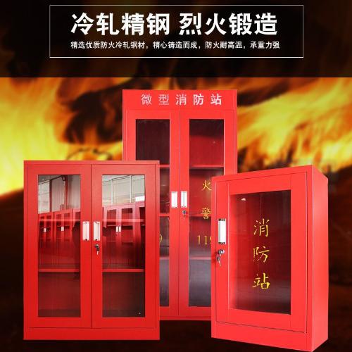 消防櫃微型消防站組合工地應急裝備櫃鋼製滅火器材工具櫃