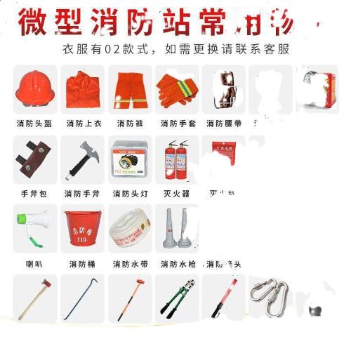 微型消防站消防櫃消防器材全套消防工具櫃放置櫃消防展示櫃應急櫃