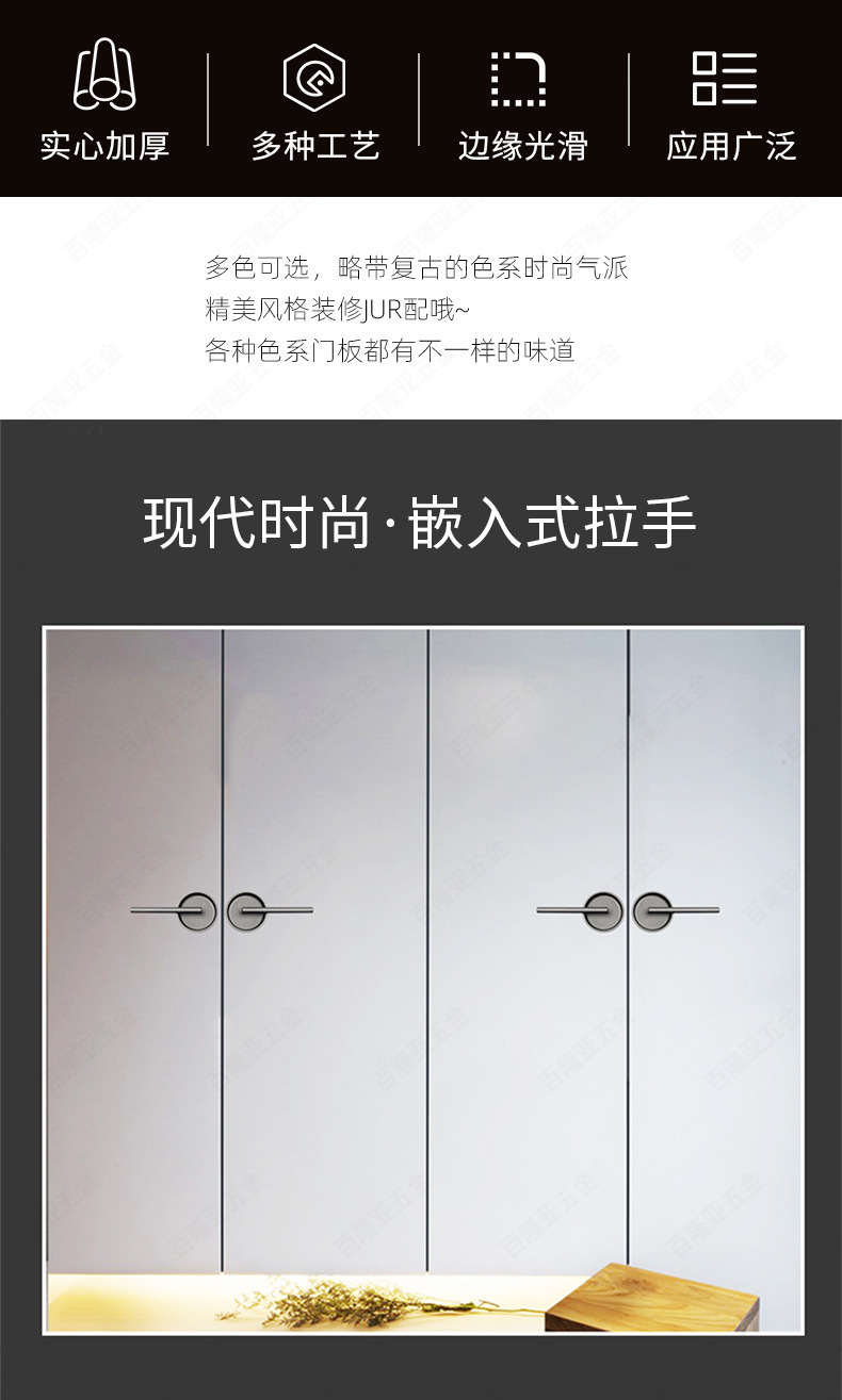 嵌入式拉手详情_02.jpg