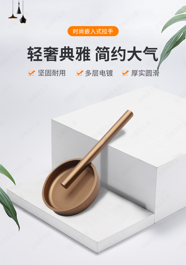 嵌入式拉手详情_01.jpg