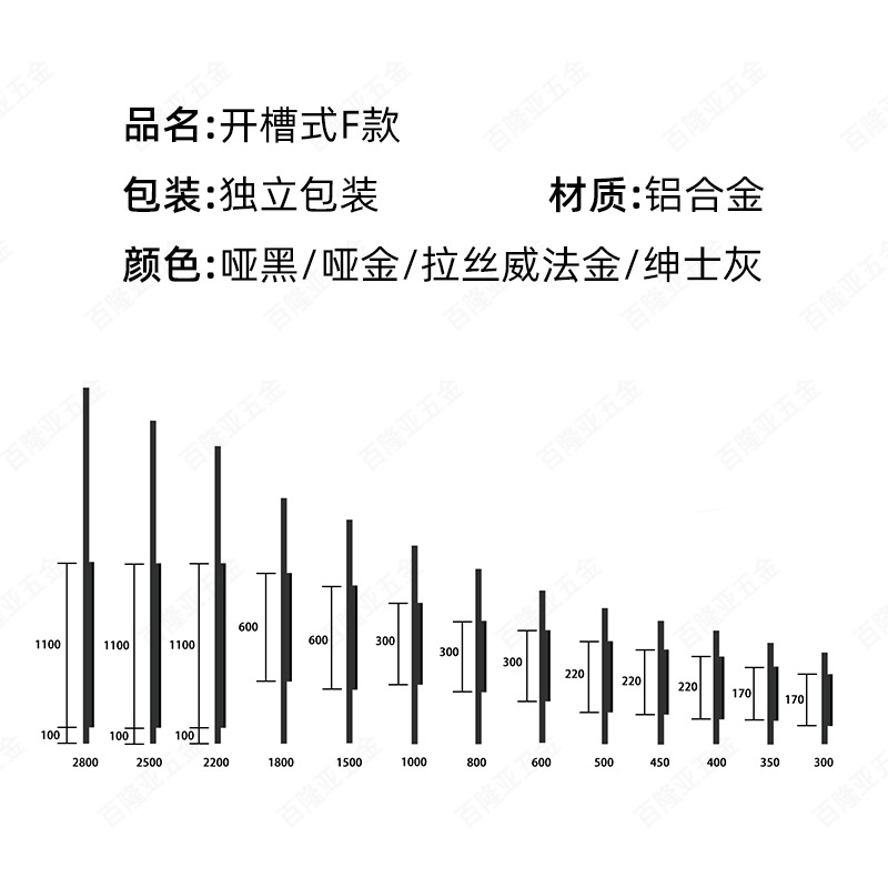 开槽式F款-百隆亚.jpg
