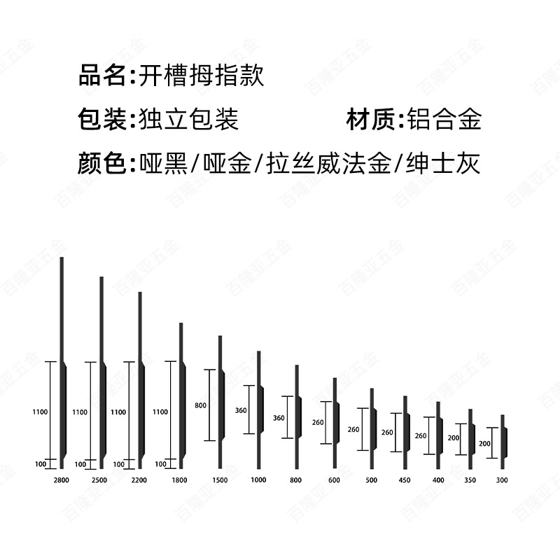 开槽拇指款-百隆亚.jpg