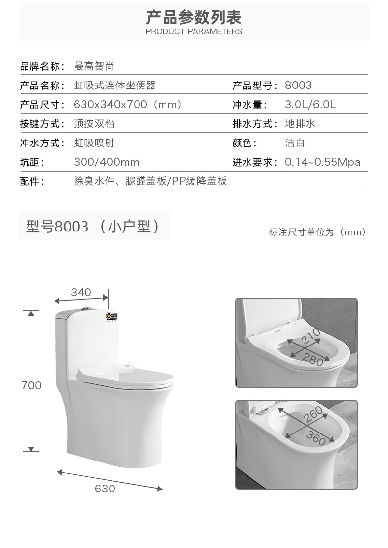 马桶详情4_01.jpg