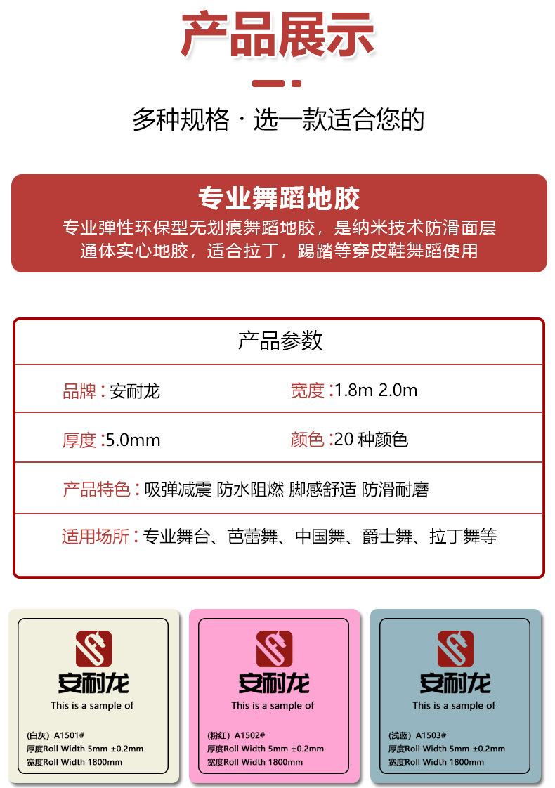 舞蹈地胶海报1_10