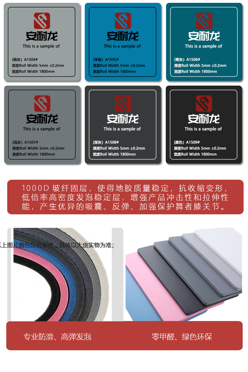 舞蹈地胶海报1_11