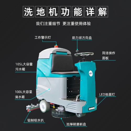 萊特駕駛式電動洗地機車間商場灑店電動拖地機洗吸拖一體機物業
