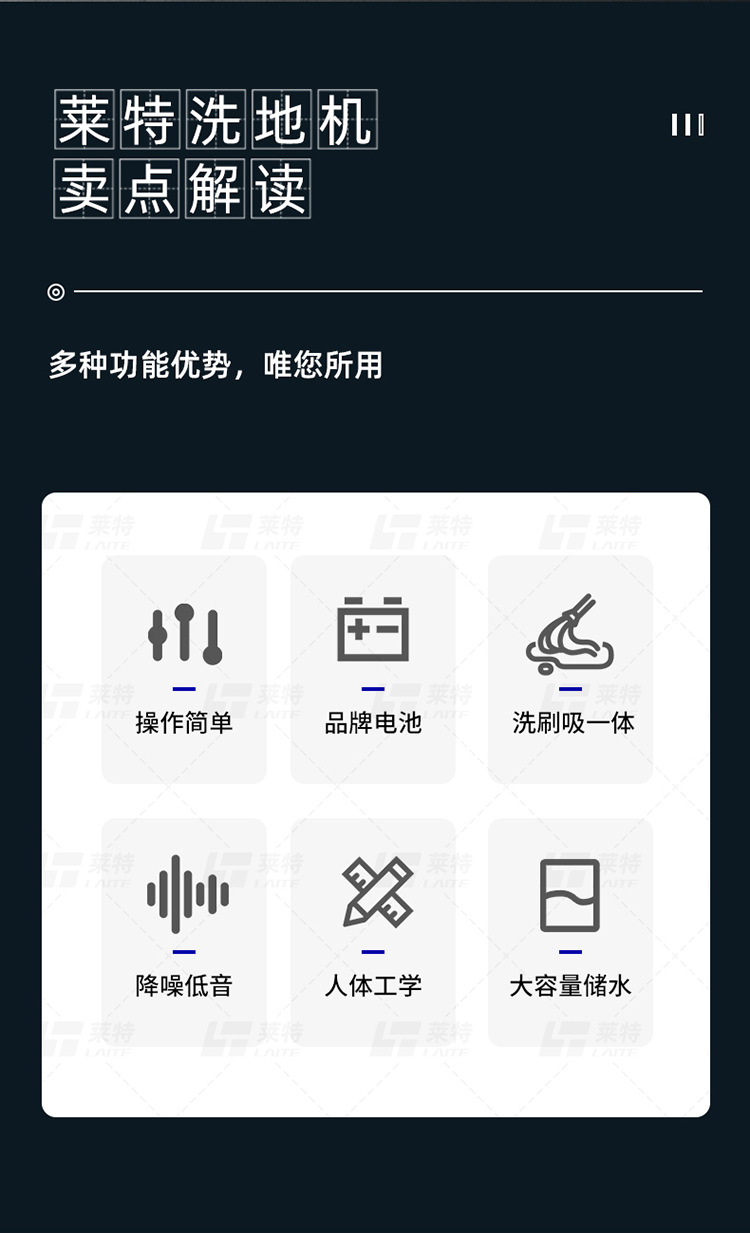 洗地机详情_02.jpg