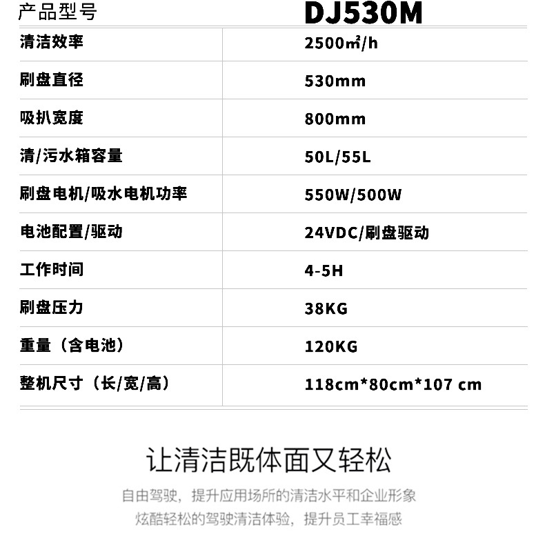 DJ530M详情页_20.jpg