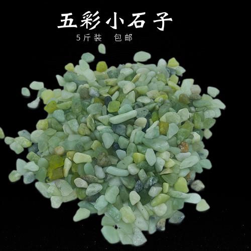 鵝卵石雨花石五彩小石子魚缸造景花盆裝飾盆栽園藝彩石頭 5斤裝