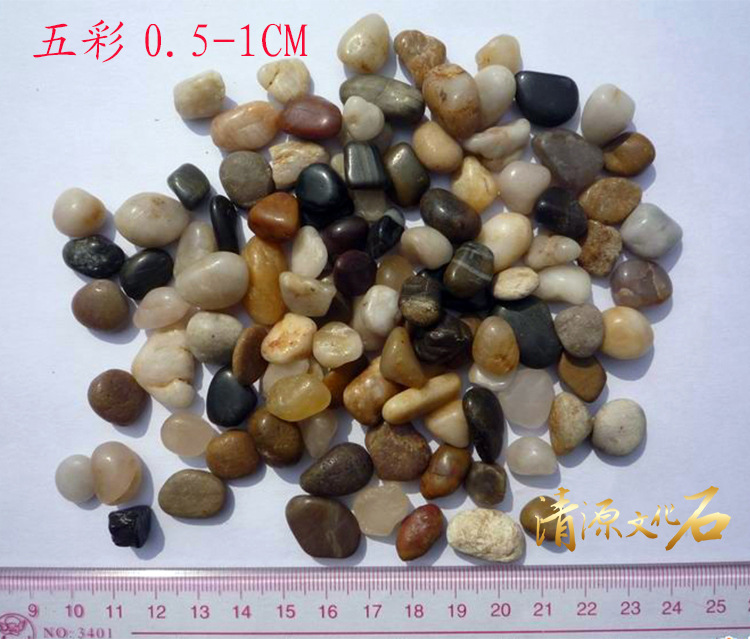 雨花石0.5-1