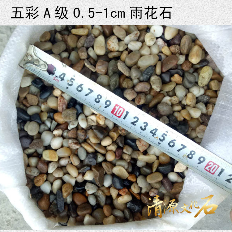 01彩A0.5-1cm.