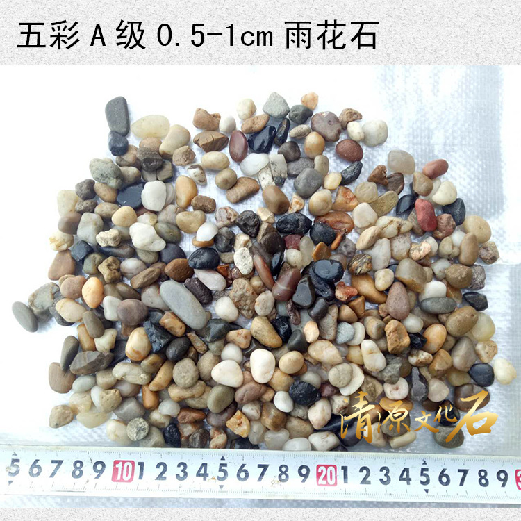 01彩A0.5-1cm..