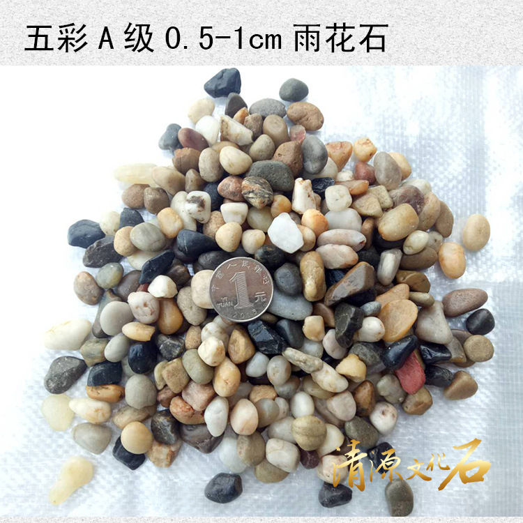 01彩A0.5-1cm...