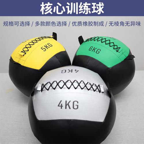 力搏森瑜伽健身軟藥球深蹲訓練牆球壁球平衡訓練非彈力實心重力球