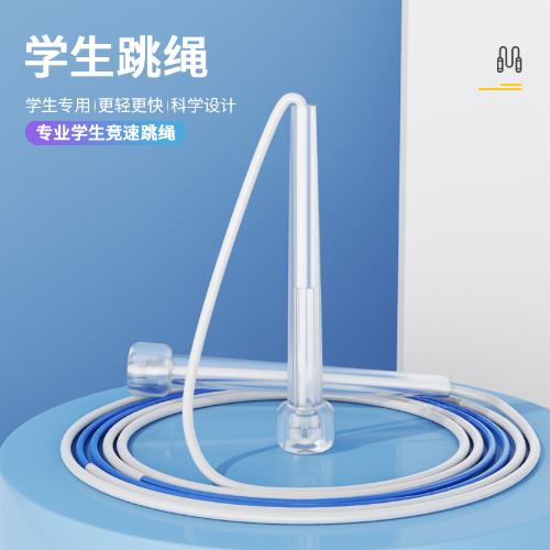 沙俠式2.0經典極速跳繩兒童學生中考專用小學生幼兒園初學不打結