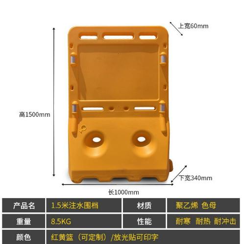 塑料注水圍擋1.8m高工地道路市政施工水馬防撞桶隔離施工保護護欄