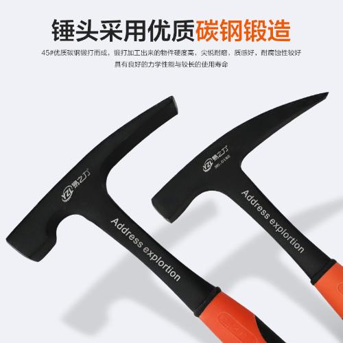 專業地質錘勘探錘尖頭扁頭泥工錘採礦錘地址勘探工具一體逃生錘子