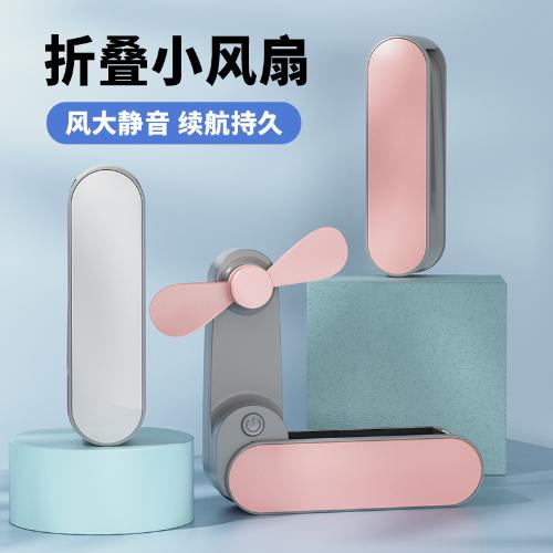 新款手持摺疊usb風扇充電戶外宿舍學生便攜大風力靜音禮品小風扇