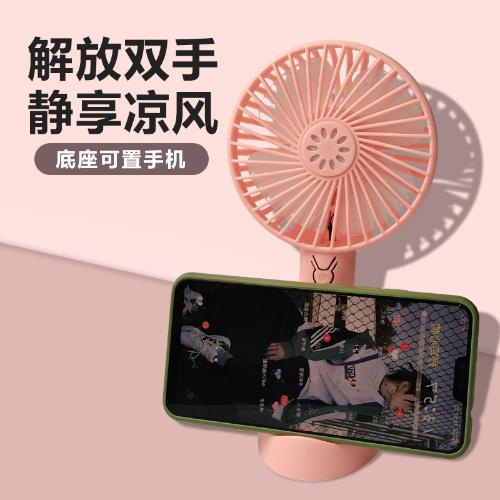 便攜式夏季迷你小風扇手持風扇USB充電款電動學生靜音帶手機支架