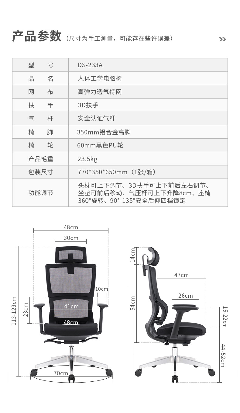 DS-233A详情_17.png