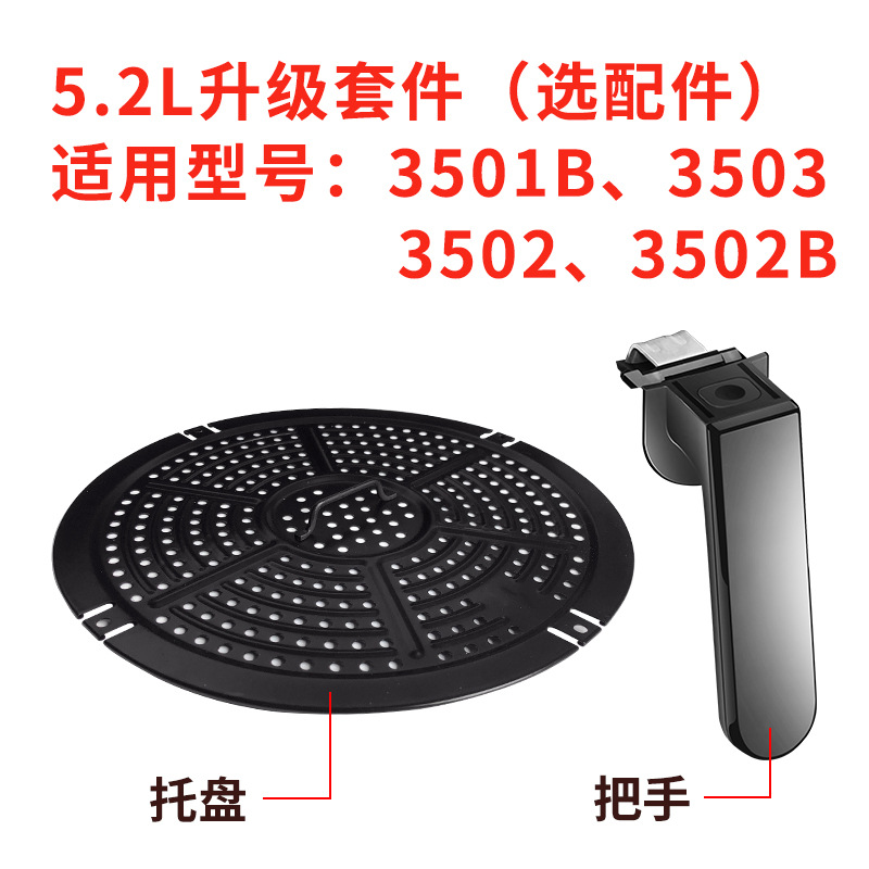 配件