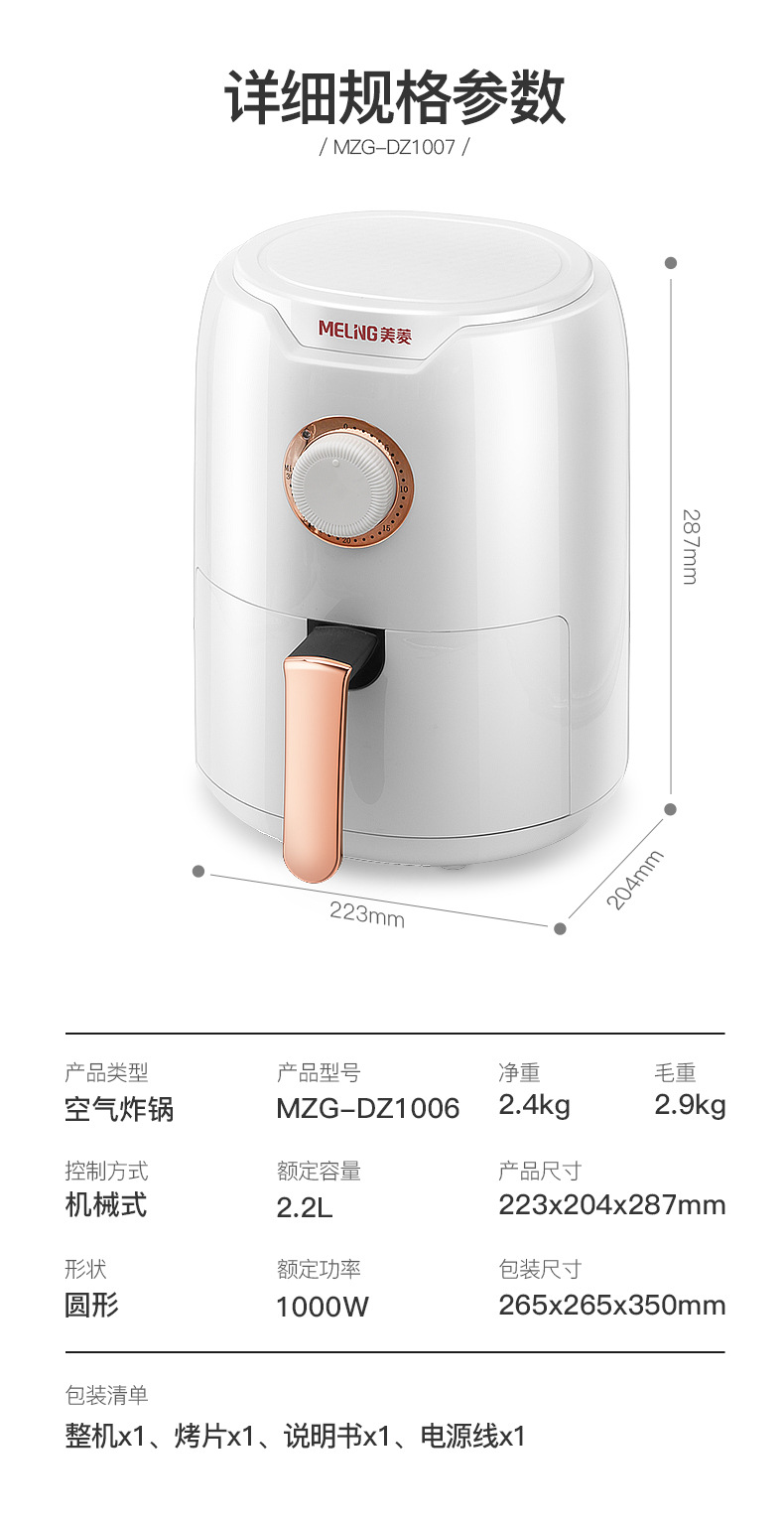 空气炸锅详情_16.jpg