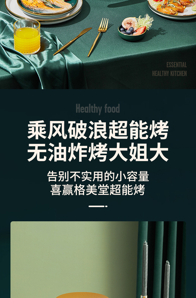 空气炸锅_02