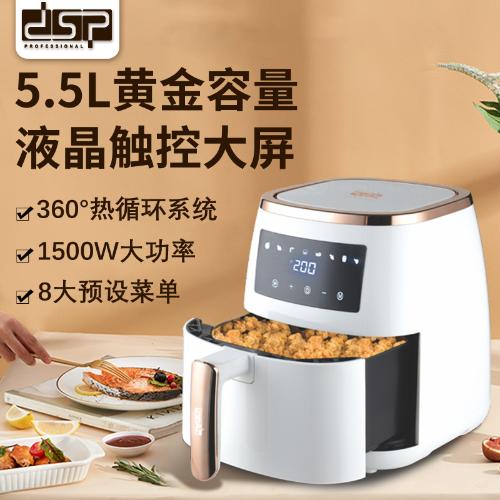 DSP/丹鬆 5.5L多功能空氣炸鍋家用1500W全自動電烤箱電炸鍋