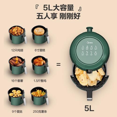 美的空氣炸鍋5L升大容量大功率全家用雙旋鈕電炸鍋炸零食機薯條機