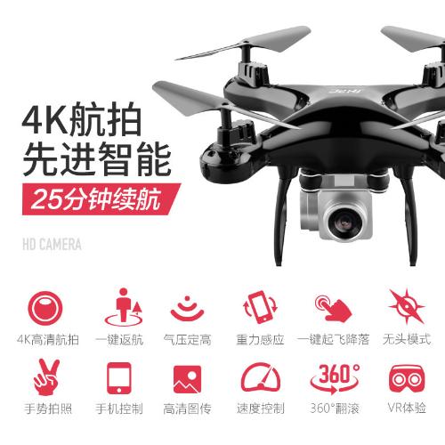 跨境長續航專業無人機航拍長續航實時傳輸四軸飛行器遙控飛機玩具